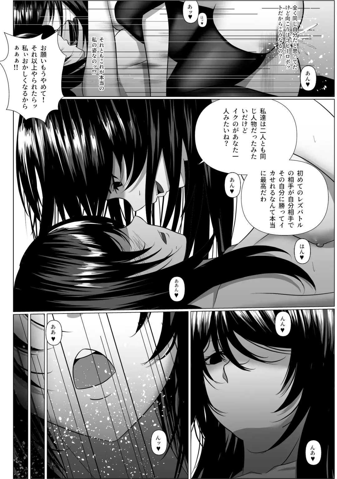 [Mikko - Xion] Secret Syllabus Fhentai - Page 19
