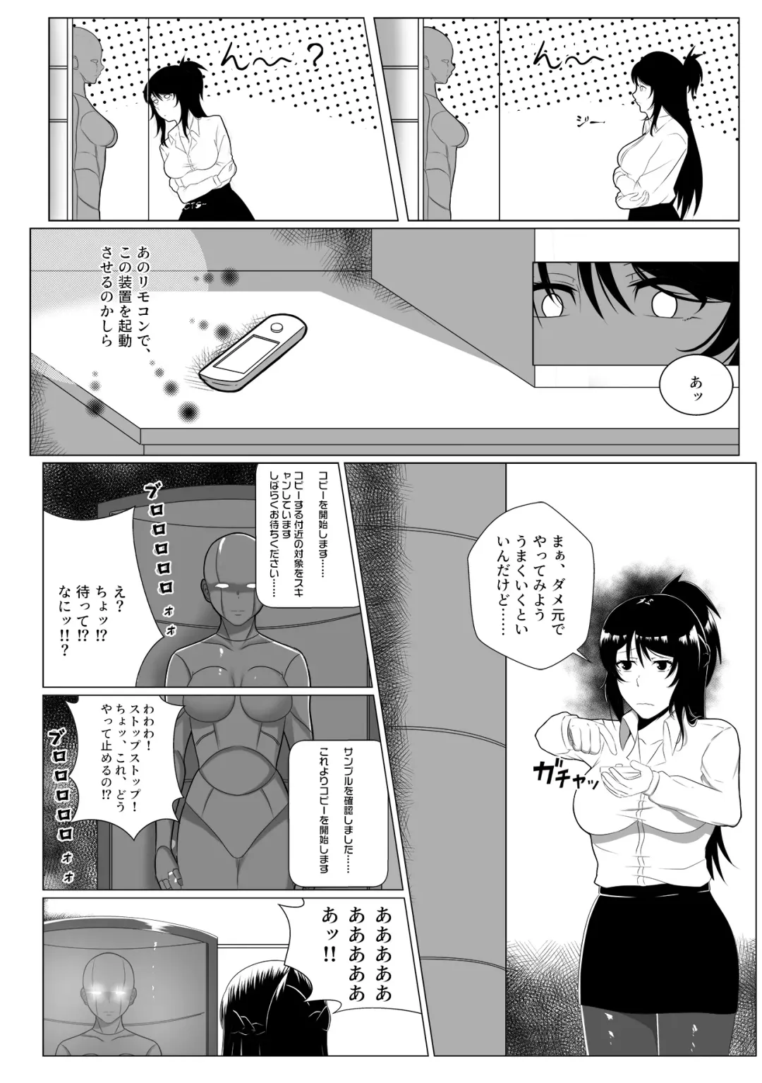 [Mikko - Xion] Secret Syllabus Fhentai - Page 8