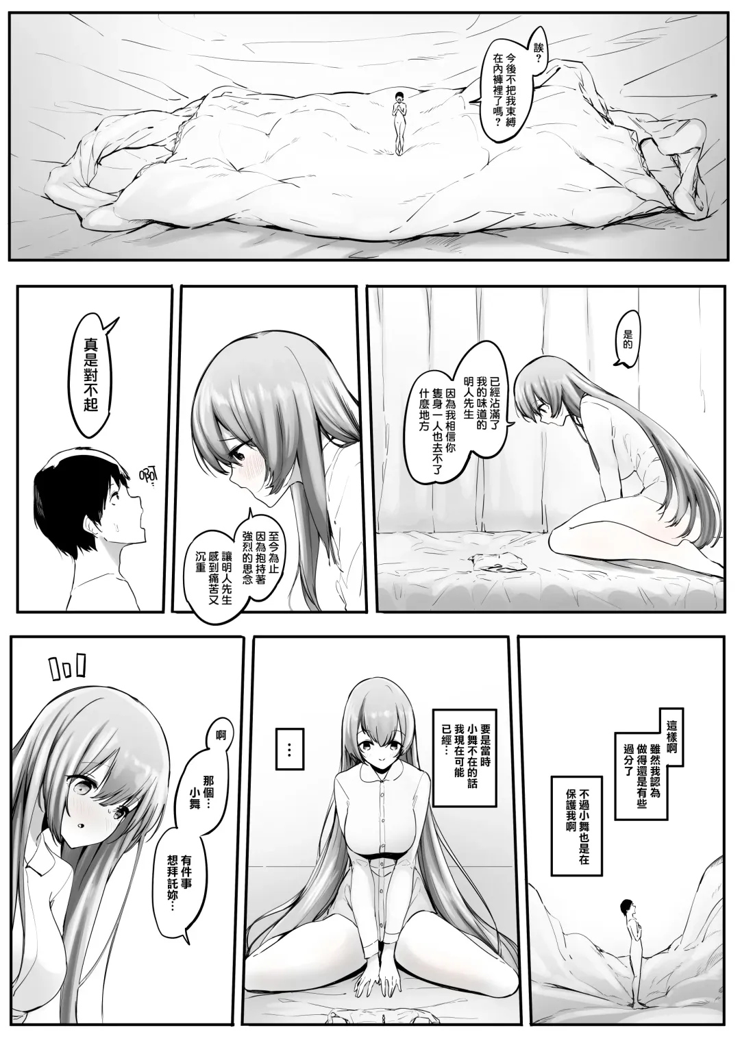 [Marushamo] Pantsu ni Nankin Shite Nioizeme Shite Kuru Onnanoko Jou + Chuu + Ge + Shuu | 把人軟禁在內褲裡用臭味折磨的女孩子・上 + 中 + 下 + 終 Fhentai - Page 23