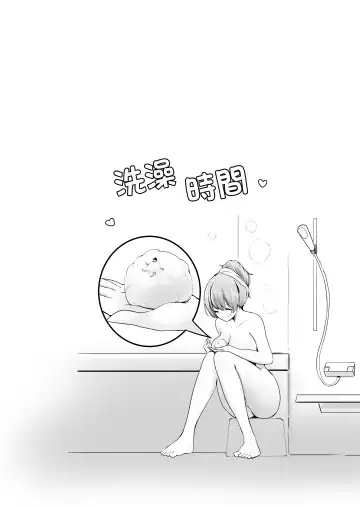 [Marushamo] Pantsu ni Nankin Shite Nioizeme Shite Kuru Onnanoko Jou + Chuu + Ge + Shuu | 把人軟禁在內褲裡用臭味折磨的女孩子・上 + 中 + 下 + 終 Fhentai - Page 22