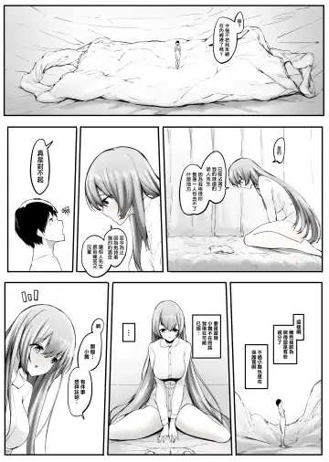 [Marushamo] Pantsu ni Nankin Shite Nioizeme Shite Kuru Onnanoko Jou + Chuu + Ge + Shuu | 把人軟禁在內褲裡用臭味折磨的女孩子・上 + 中 + 下 + 終 Fhentai - Page 23