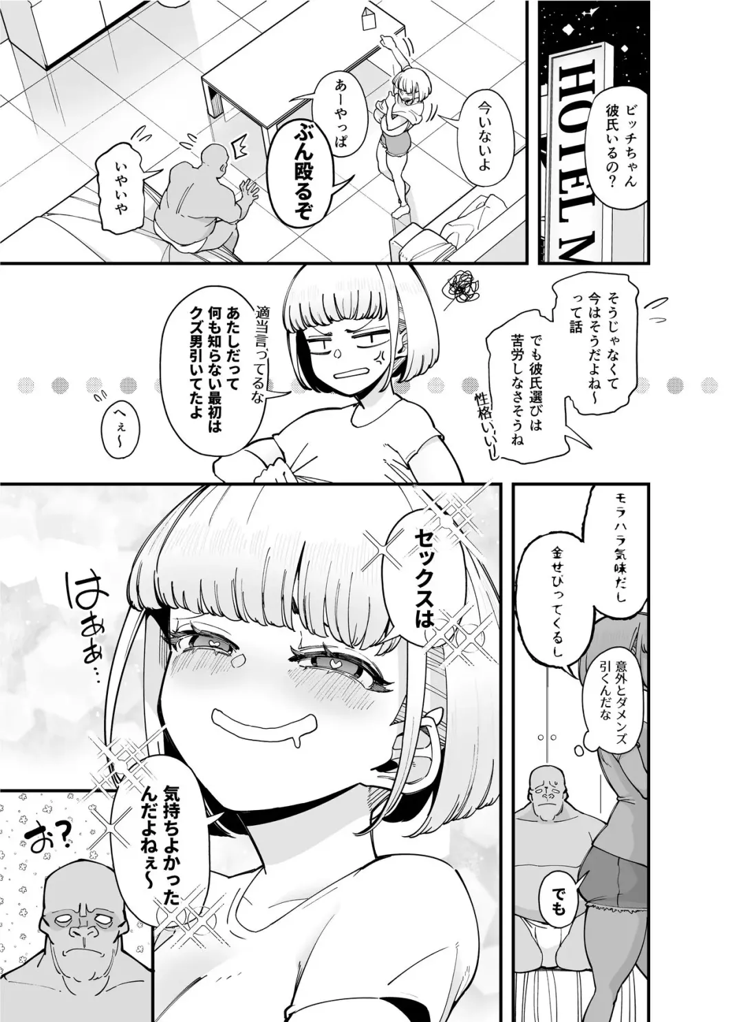 [Takashima] Kuzu Kareshi ni Onaho Atsukai Sarete Mezameta Omoide + Ossan to no Berochuu Ingo Play Fhentai - Page 2