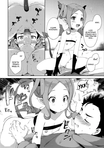 [Moyori] Hajimete wa Succubus | Первый раз с суккубом (decensored) Fhentai.net - Page 17