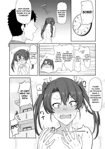 [Takaman] Kyuujitsu no Kaku Fhentai.net - Page 21