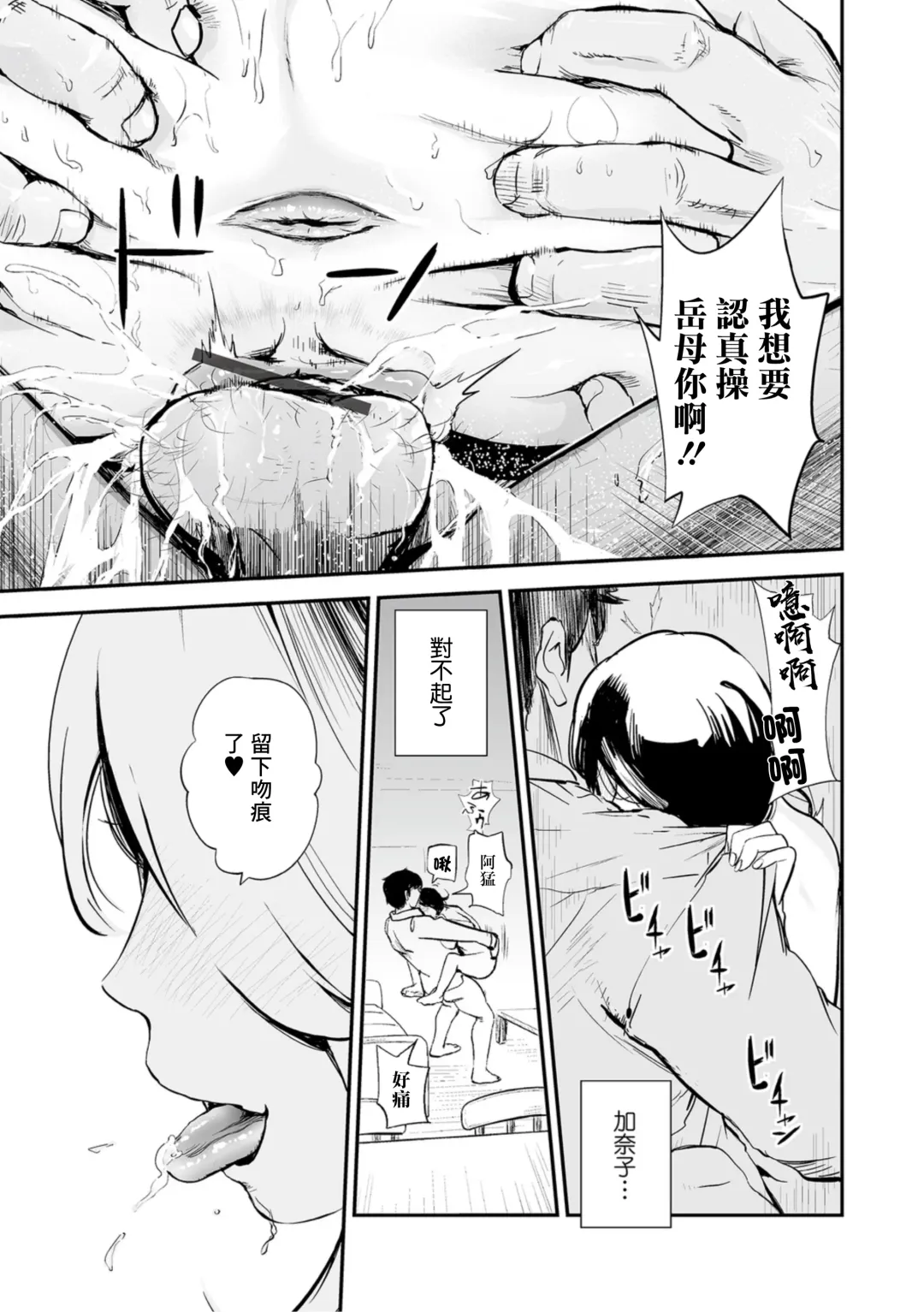 [Puribou] Musume no Tameni Ureta Mama wa | 為了讓女兒能更成熟的媽媽 Fhentai.net - Page 21