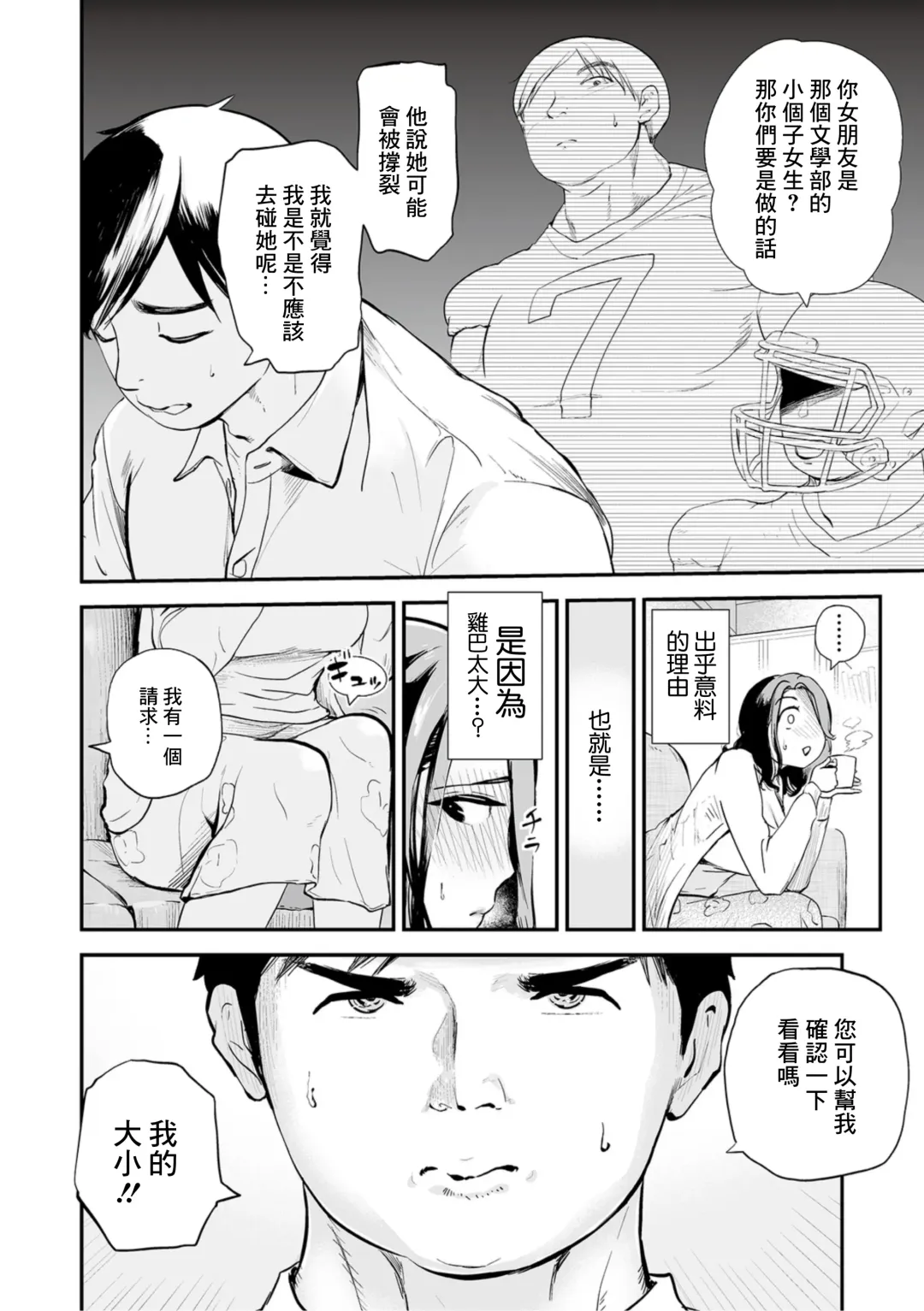 [Puribou] Musume no Tameni Ureta Mama wa | 為了讓女兒能更成熟的媽媽 Fhentai.net - Page 4