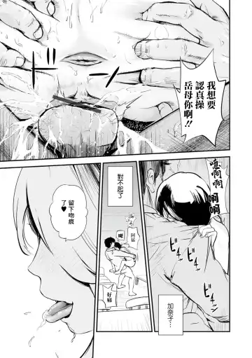 [Puribou] Musume no Tameni Ureta Mama wa | 為了讓女兒能更成熟的媽媽 Fhentai.net - Page 21