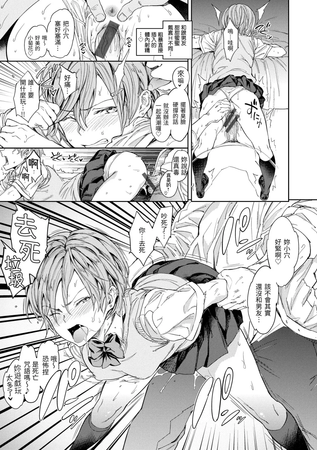 [Mogg] Tanetsuke Program - The program of pregnancy | 配種計畫 Fhentai - Page 11