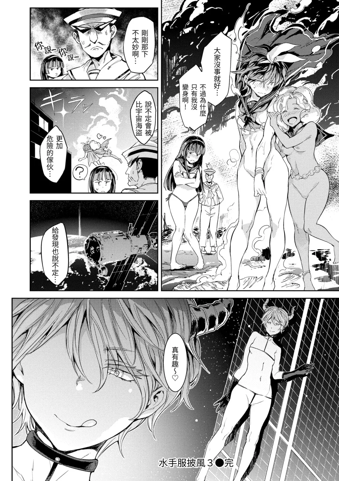 [Mogg] Tanetsuke Program - The program of pregnancy | 配種計畫 Fhentai - Page 114