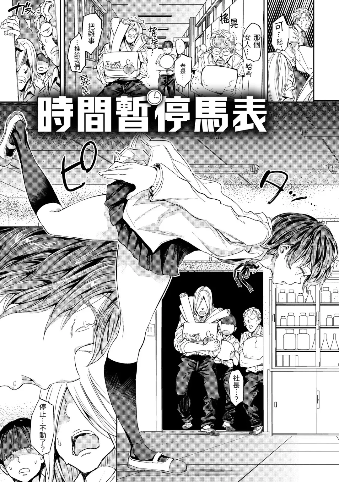 [Mogg] Tanetsuke Program - The program of pregnancy | 配種計畫 Fhentai - Page 151