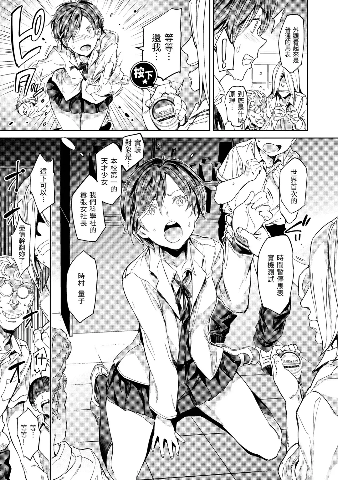 [Mogg] Tanetsuke Program - The program of pregnancy | 配種計畫 Fhentai - Page 153