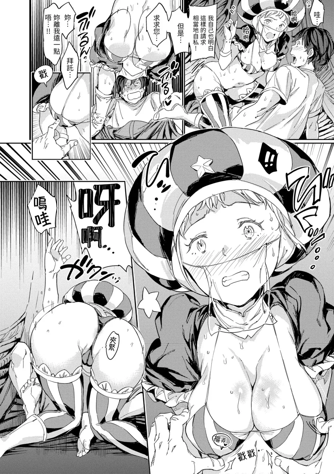 [Mogg] Tanetsuke Program - The program of pregnancy | 配種計畫 Fhentai - Page 188