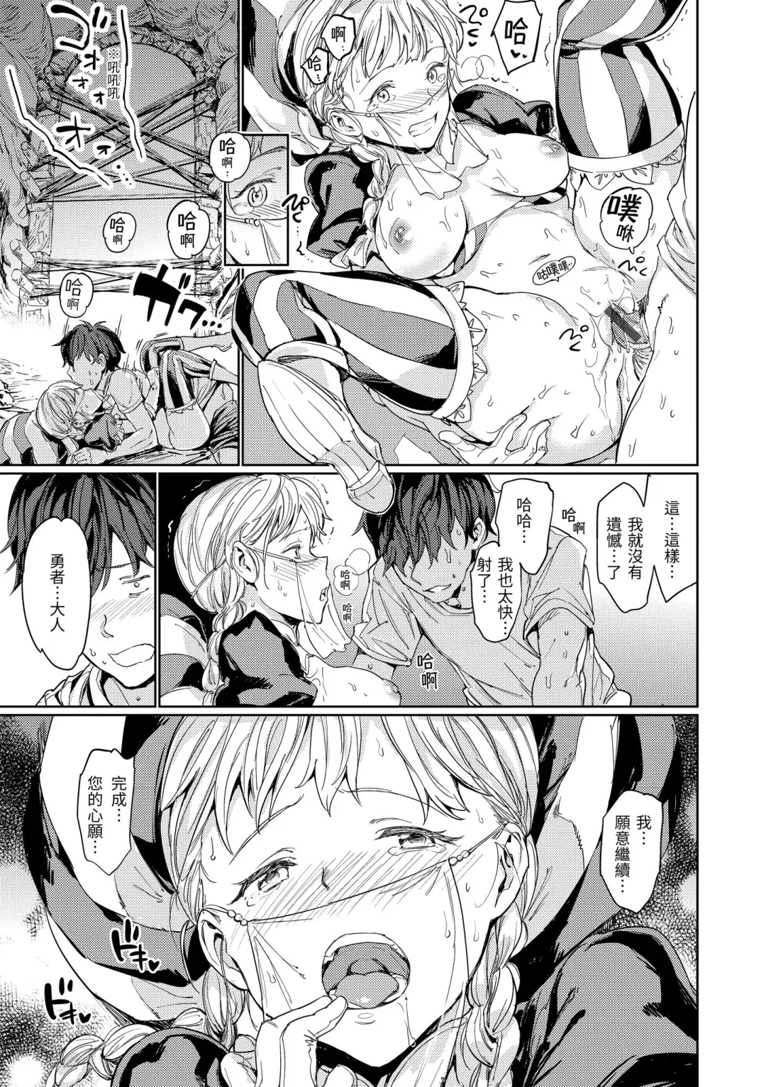 [Mogg] Tanetsuke Program - The program of pregnancy | 配種計畫 Fhentai - Page 193