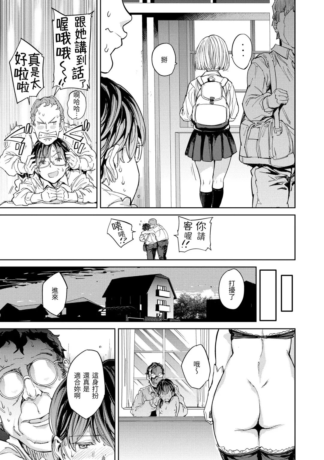 [Mogg] Tanetsuke Program - The program of pregnancy | 配種計畫 Fhentai - Page 27