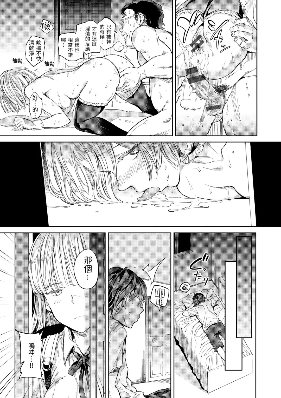 [Mogg] Tanetsuke Program - The program of pregnancy | 配種計畫 Fhentai - Page 45