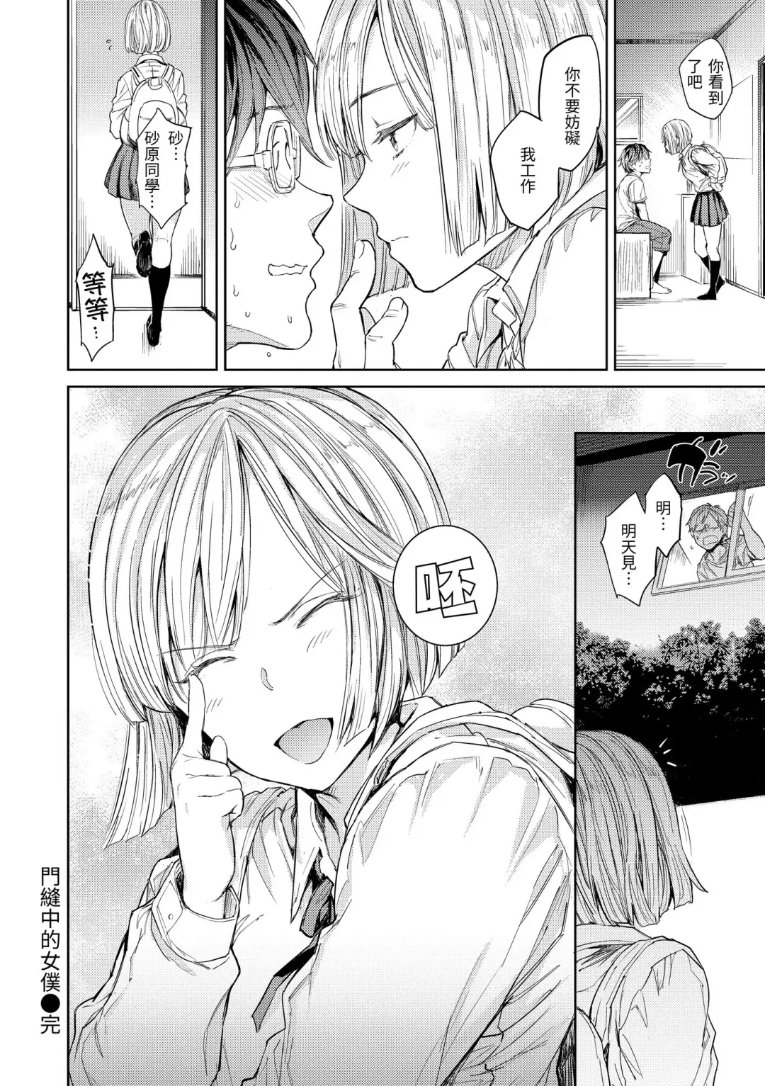 [Mogg] Tanetsuke Program - The program of pregnancy | 配種計畫 Fhentai - Page 46