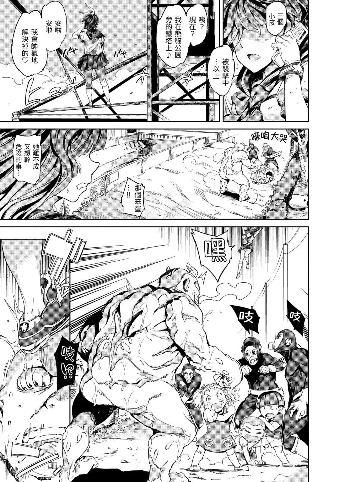 [Mogg] Tanetsuke Program - The program of pregnancy | 配種計畫 Fhentai - Page 47