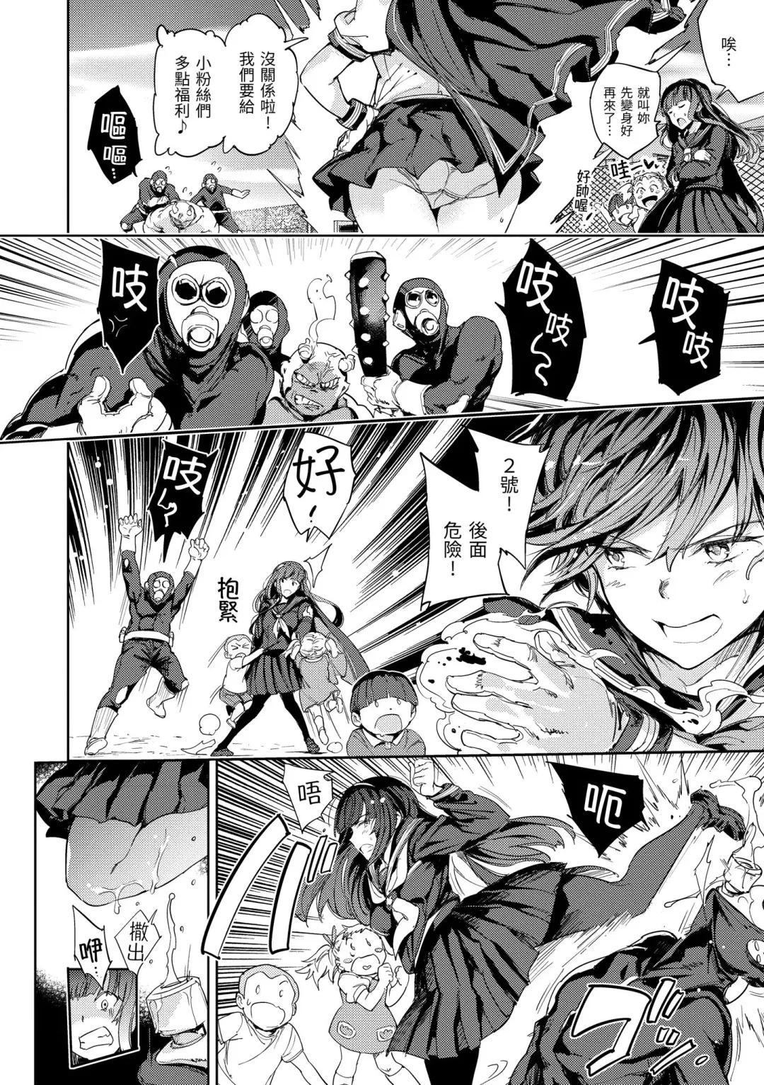 [Mogg] Tanetsuke Program - The program of pregnancy | 配種計畫 Fhentai - Page 50