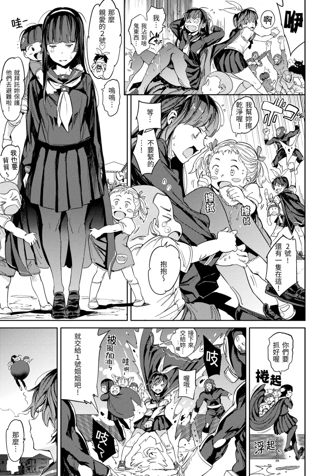 [Mogg] Tanetsuke Program - The program of pregnancy | 配種計畫 Fhentai - Page 51