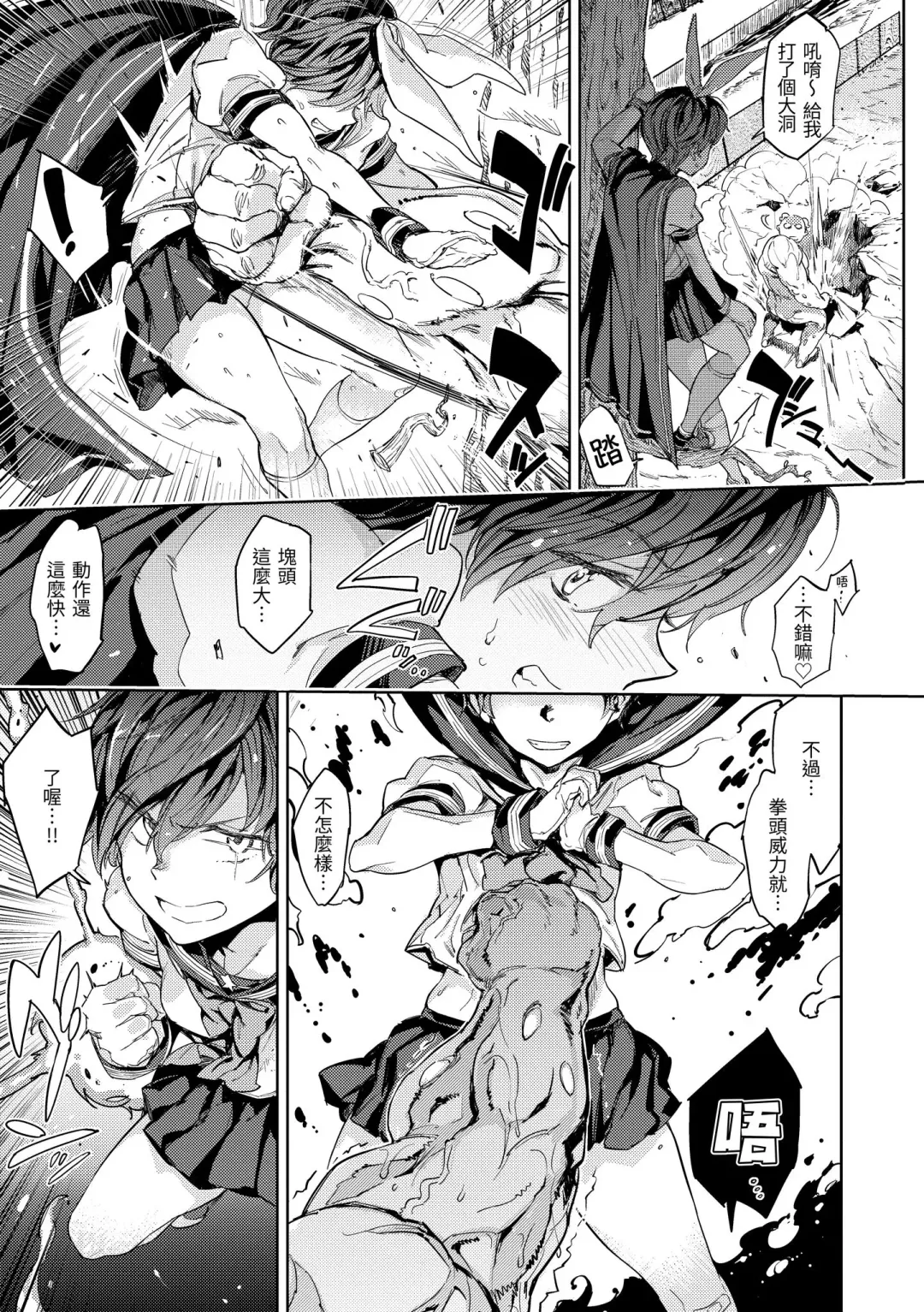 [Mogg] Tanetsuke Program - The program of pregnancy | 配種計畫 Fhentai - Page 53