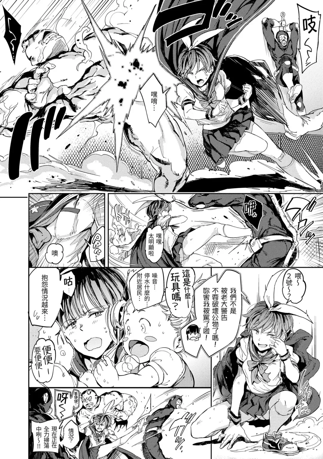 [Mogg] Tanetsuke Program - The program of pregnancy | 配種計畫 Fhentai - Page 54