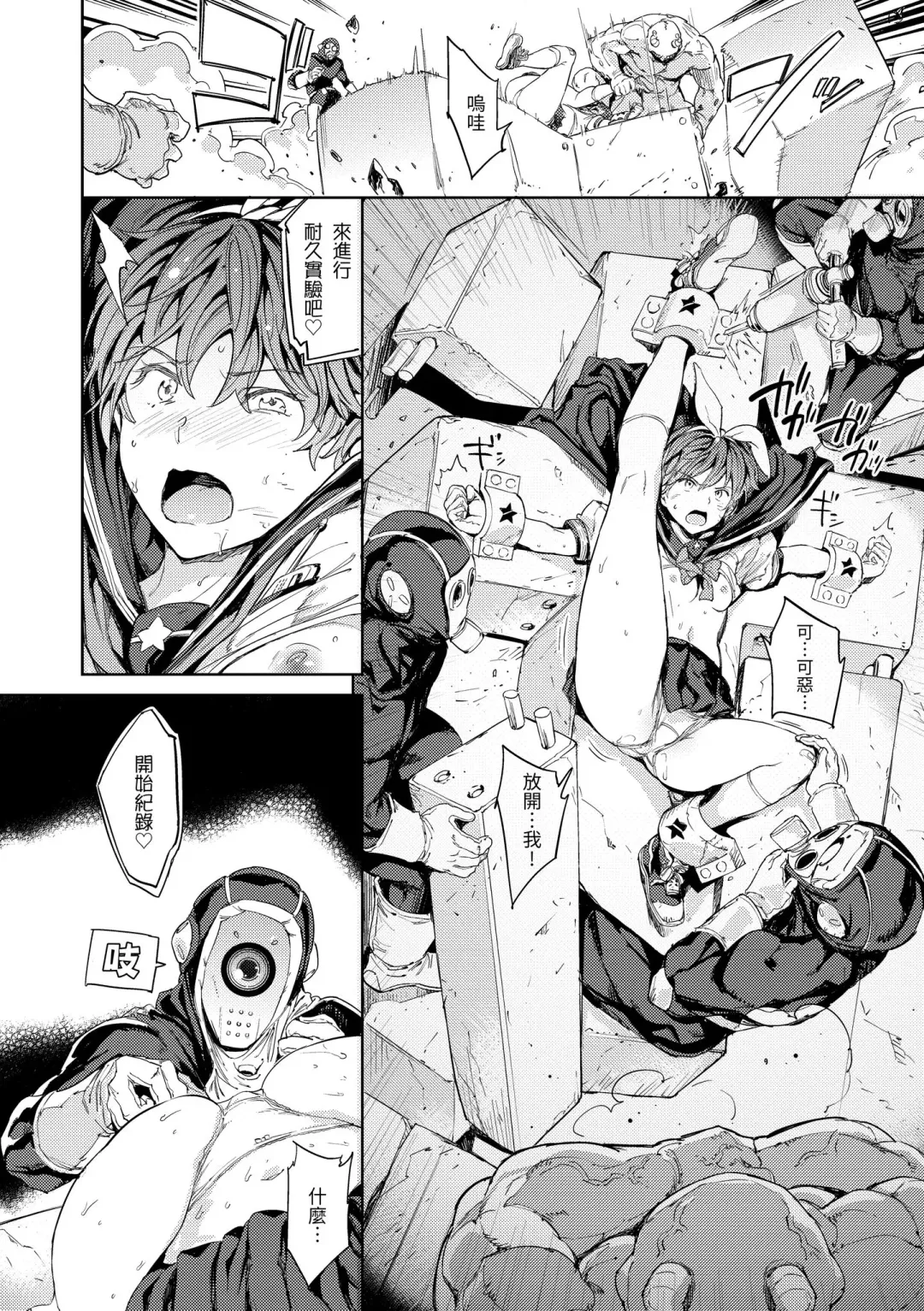 [Mogg] Tanetsuke Program - The program of pregnancy | 配種計畫 Fhentai - Page 60