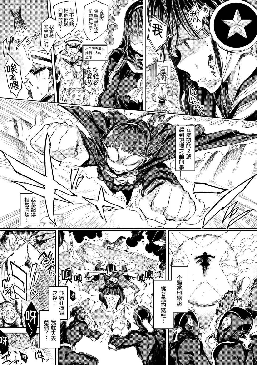 [Mogg] Tanetsuke Program - The program of pregnancy | 配種計畫 Fhentai - Page 69