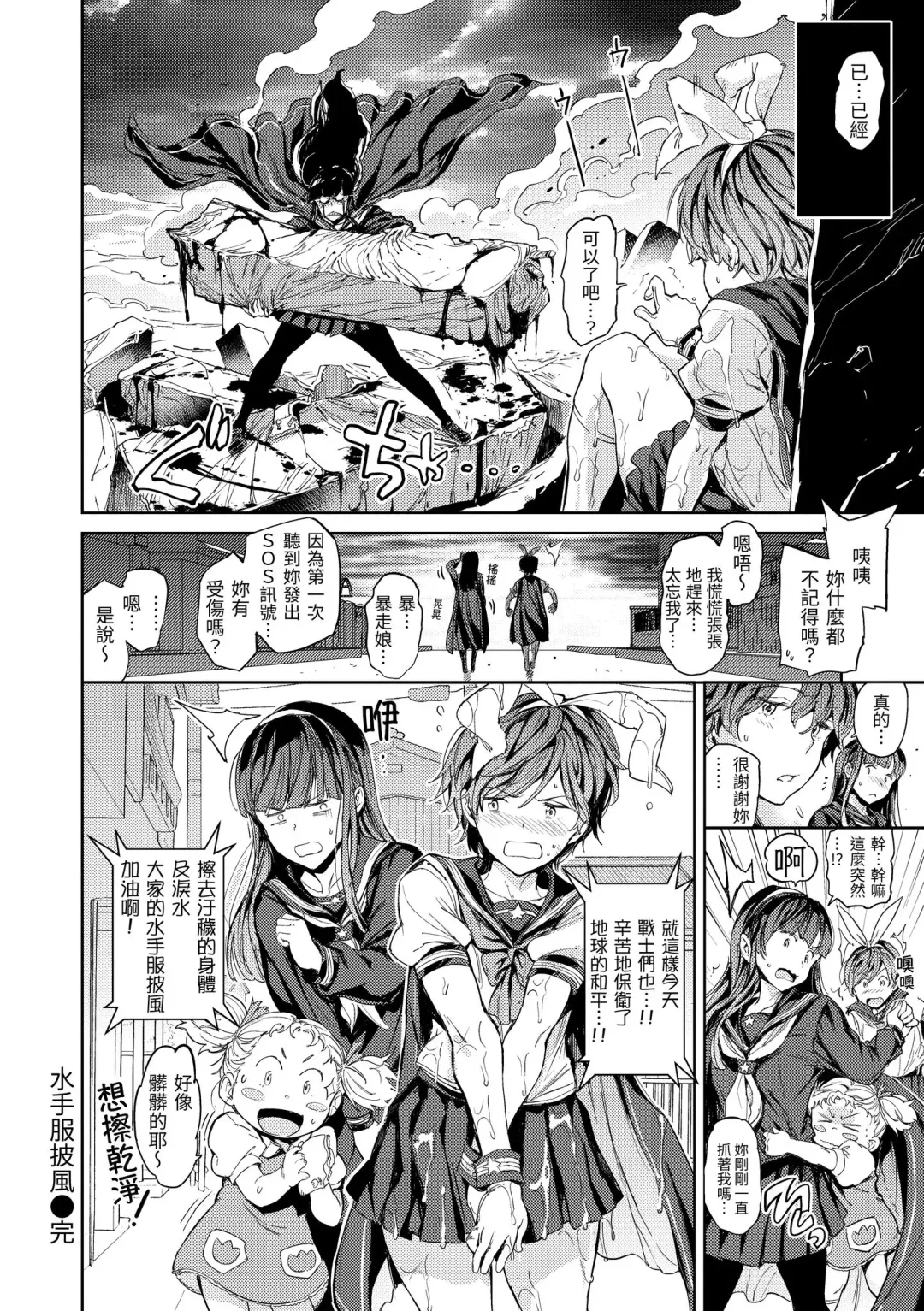 [Mogg] Tanetsuke Program - The program of pregnancy | 配種計畫 Fhentai - Page 70