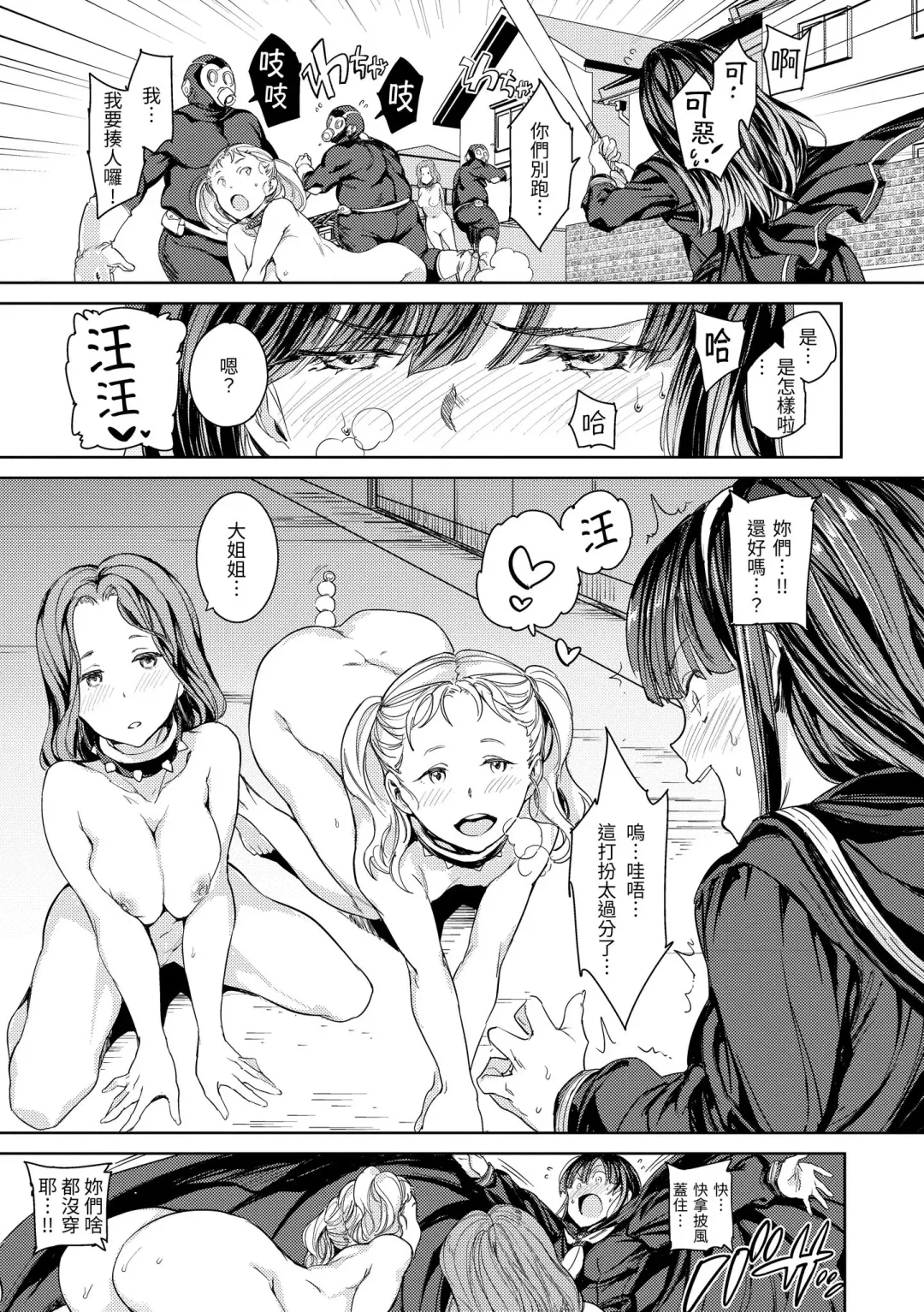 [Mogg] Tanetsuke Program - The program of pregnancy | 配種計畫 Fhentai - Page 79