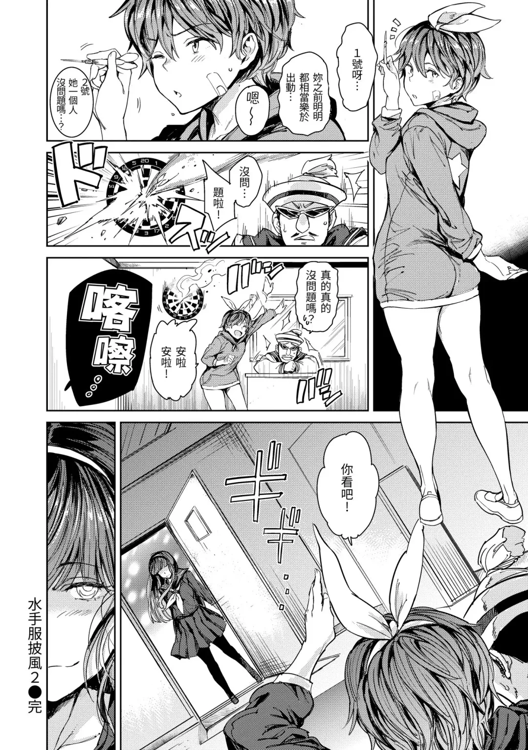 [Mogg] Tanetsuke Program - The program of pregnancy | 配種計畫 Fhentai - Page 90