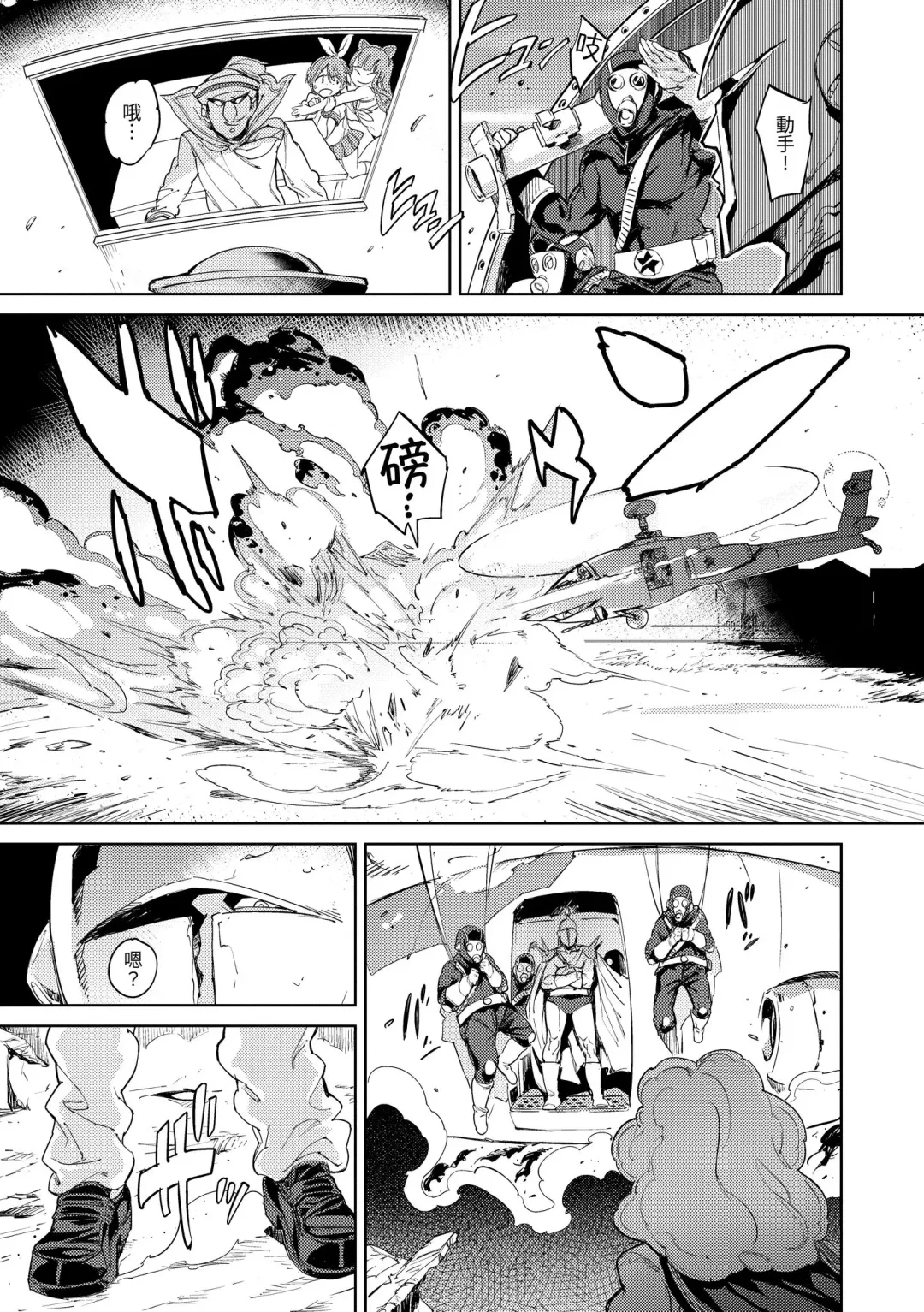 [Mogg] Tanetsuke Program - The program of pregnancy | 配種計畫 Fhentai - Page 95