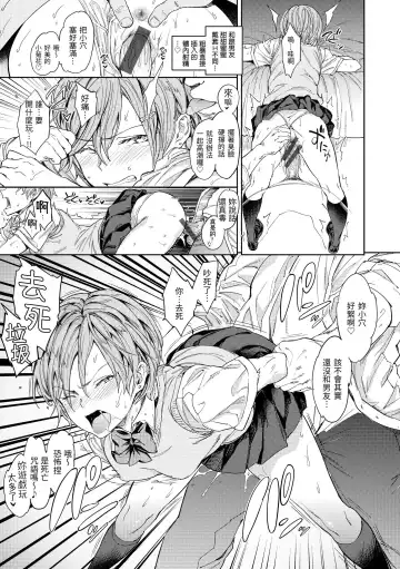 [Mogg] Tanetsuke Program - The program of pregnancy | 配種計畫 Fhentai - Page 11