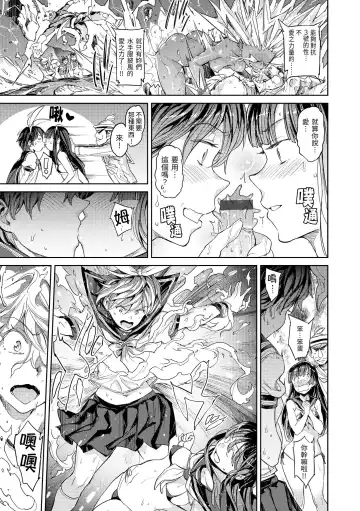 [Mogg] Tanetsuke Program - The program of pregnancy | 配種計畫 Fhentai - Page 111