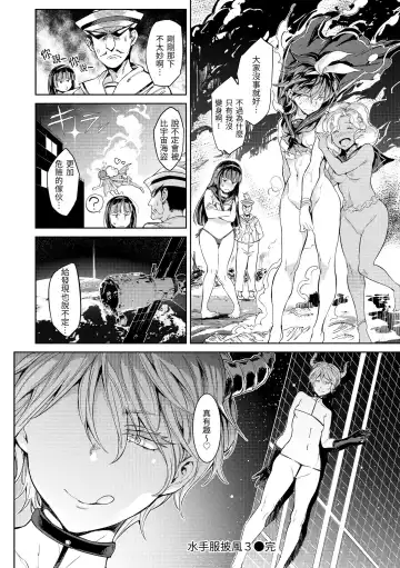 [Mogg] Tanetsuke Program - The program of pregnancy | 配種計畫 Fhentai - Page 114