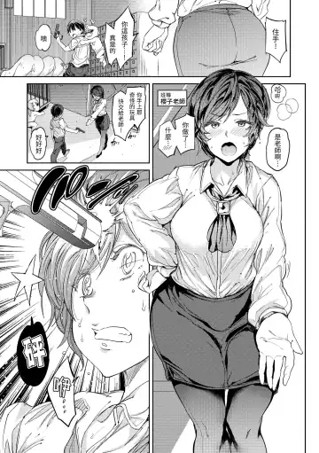 [Mogg] Tanetsuke Program - The program of pregnancy | 配種計畫 Fhentai - Page 145