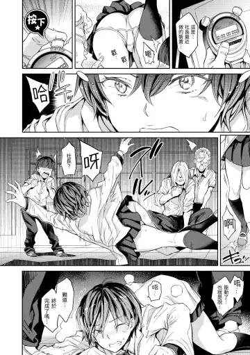 [Mogg] Tanetsuke Program - The program of pregnancy | 配種計畫 Fhentai - Page 152