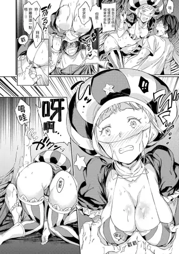 [Mogg] Tanetsuke Program - The program of pregnancy | 配種計畫 Fhentai - Page 188