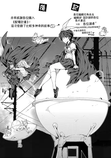 [Mogg] Tanetsuke Program - The program of pregnancy | 配種計畫 Fhentai - Page 199