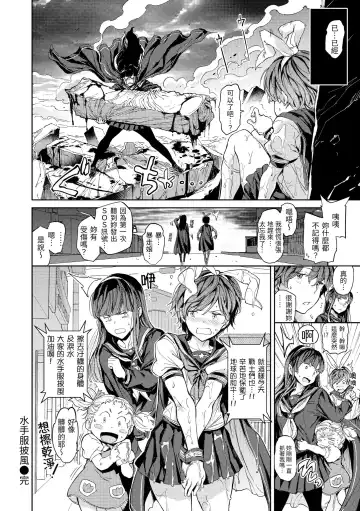 [Mogg] Tanetsuke Program - The program of pregnancy | 配種計畫 Fhentai - Page 70