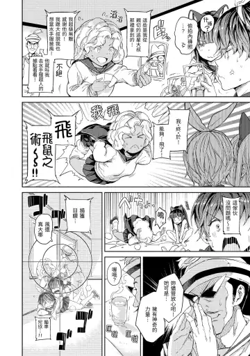 [Mogg] Tanetsuke Program - The program of pregnancy | 配種計畫 Fhentai - Page 94