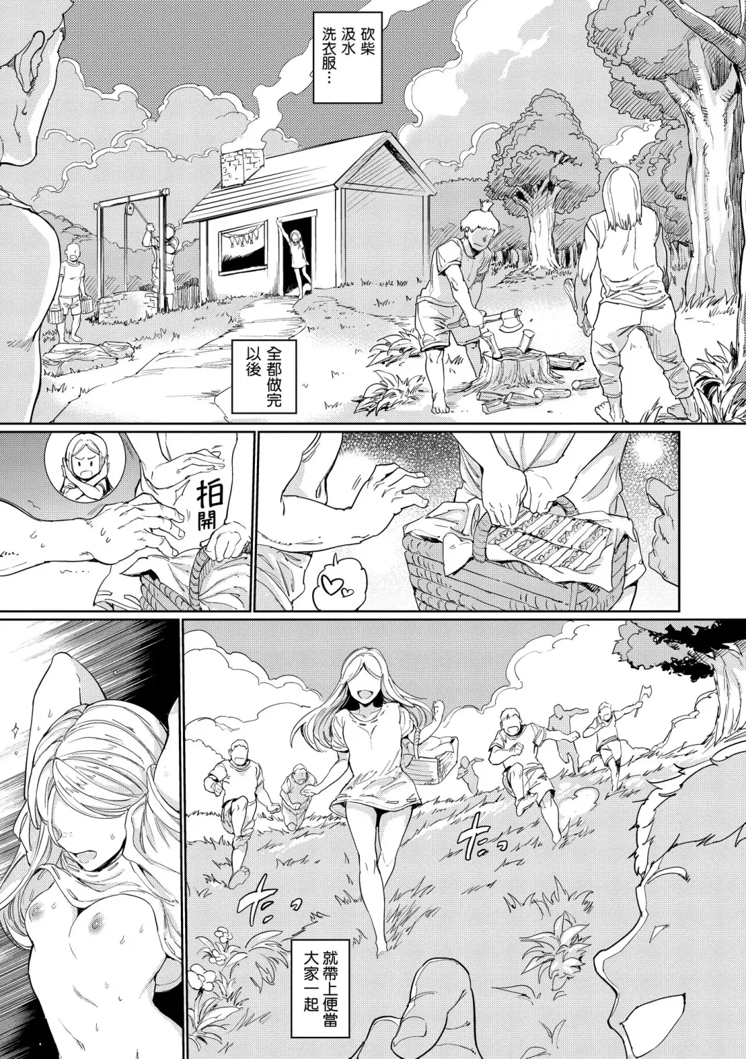 [Mogg] Hadaka no Gakkou - Her daily naked life. Nudist School | 赤裸學園 Fhentai.net - Page 13