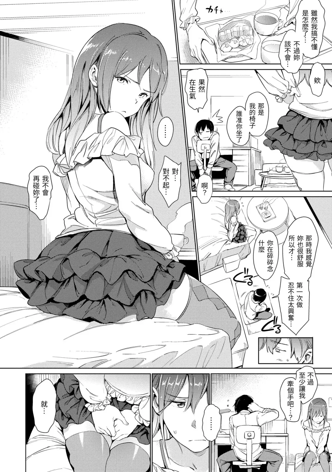 [Mogg] Hadaka no Gakkou - Her daily naked life. Nudist School | 赤裸學園 Fhentai.net - Page 162