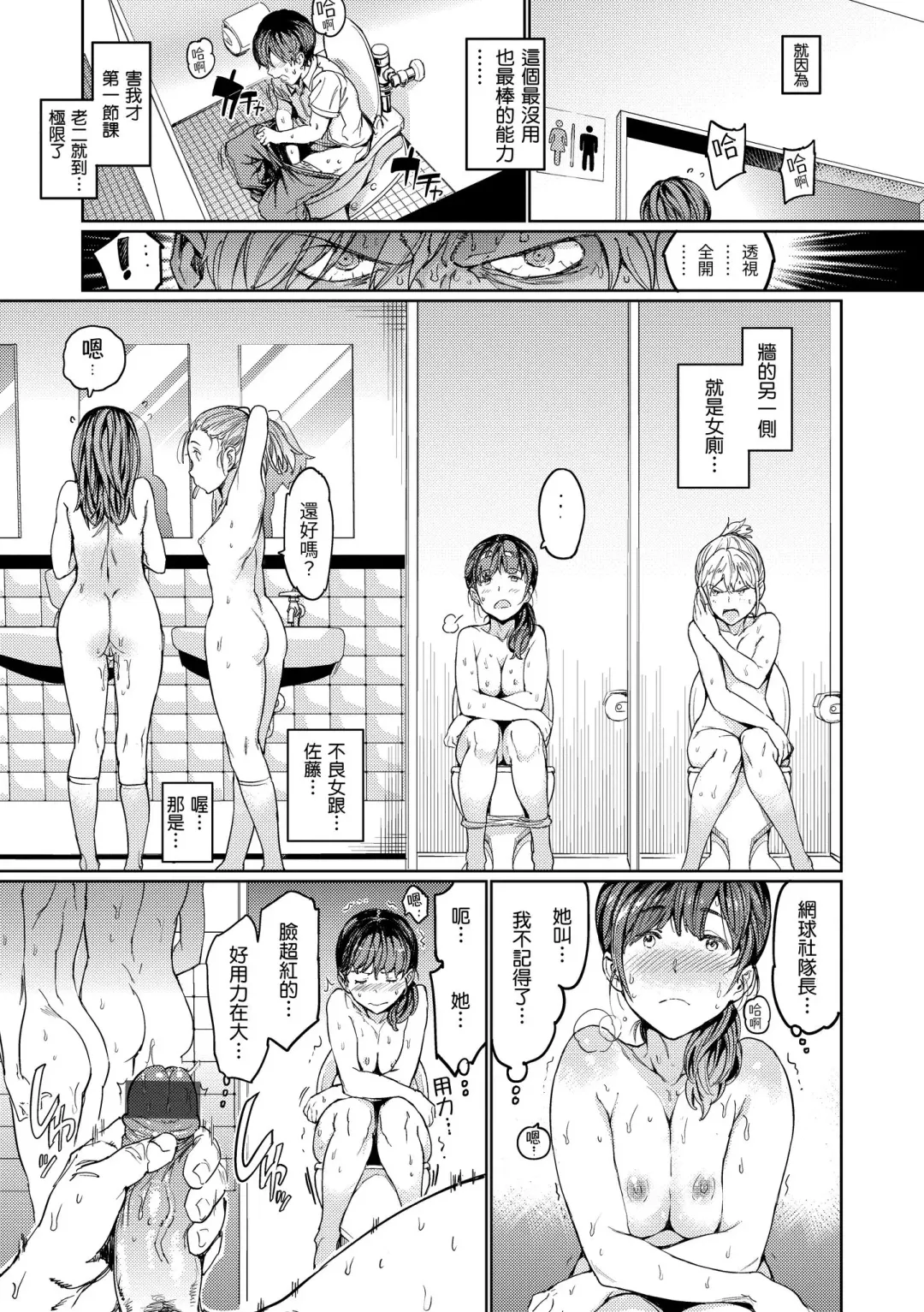 [Mogg] Hadaka no Gakkou - Her daily naked life. Nudist School | 赤裸學園 Fhentai.net - Page 43