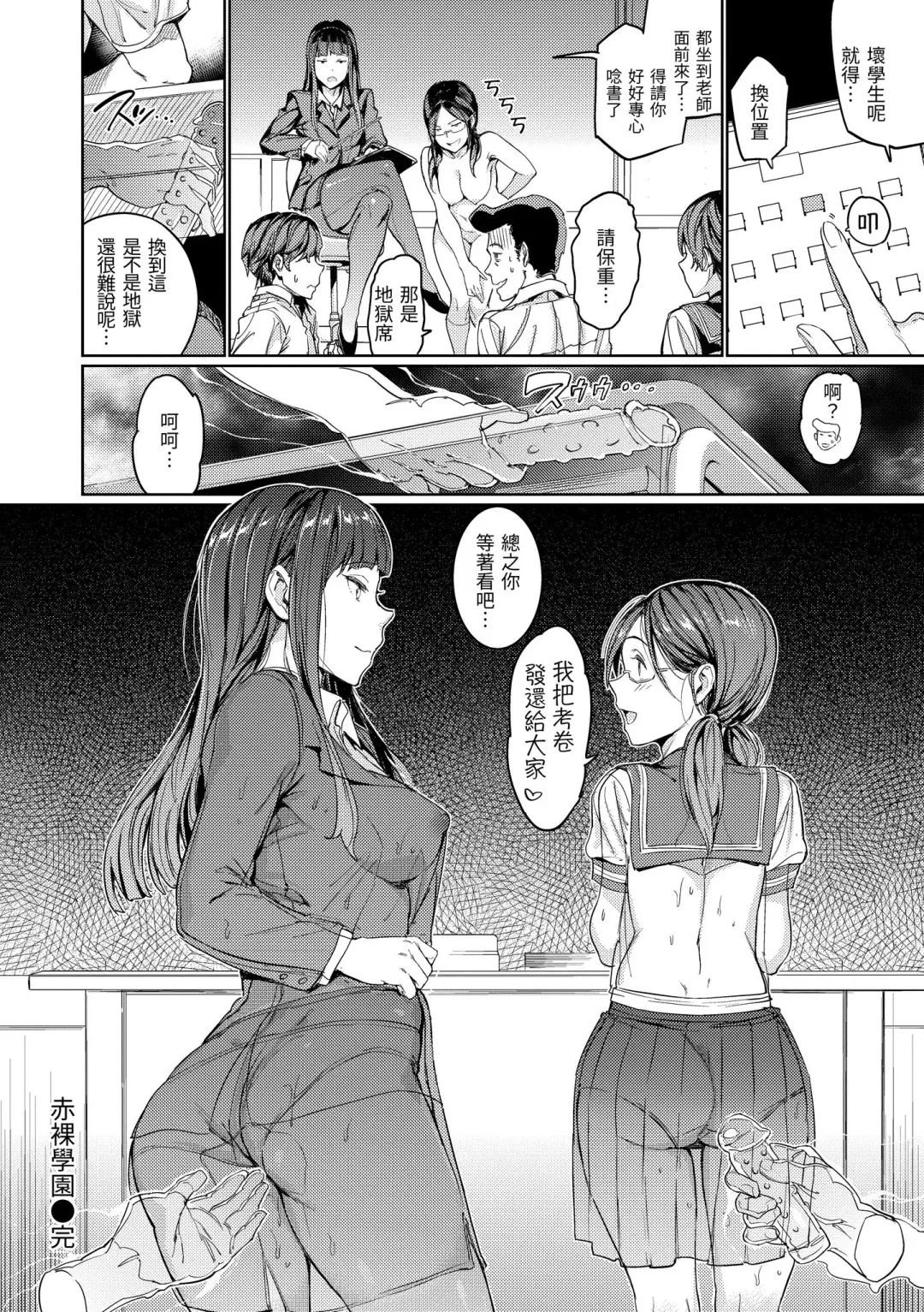 [Mogg] Hadaka no Gakkou - Her daily naked life. Nudist School | 赤裸學園 Fhentai.net - Page 54