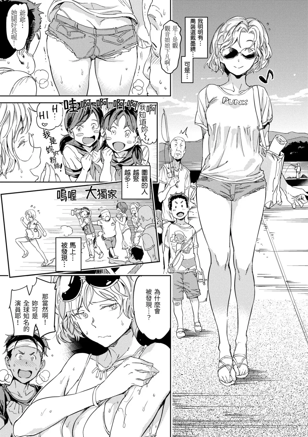 [Mogg] Hadaka no Gakkou - Her daily naked life. Nudist School | 赤裸學園 Fhentai.net - Page 59