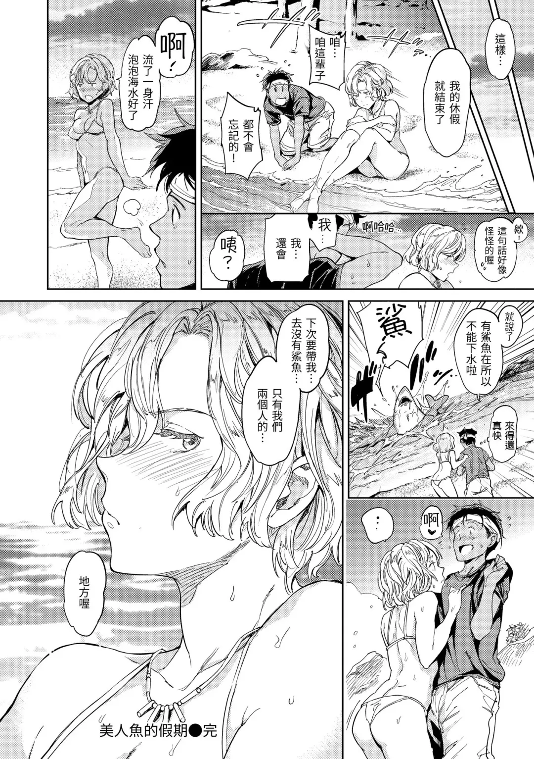 [Mogg] Hadaka no Gakkou - Her daily naked life. Nudist School | 赤裸學園 Fhentai.net - Page 74