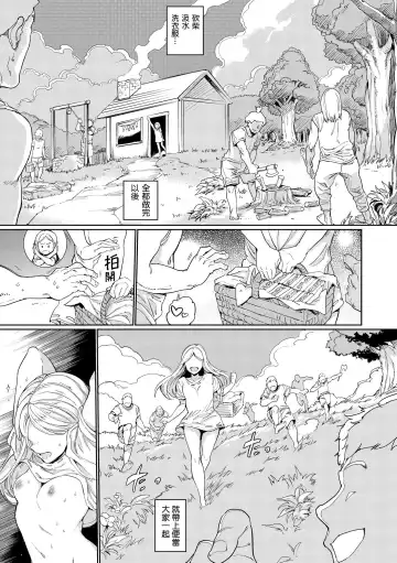 [Mogg] Hadaka no Gakkou - Her daily naked life. Nudist School | 赤裸學園 Fhentai.net - Page 13