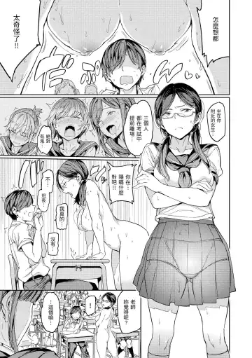 [Mogg] Hadaka no Gakkou - Her daily naked life. Nudist School | 赤裸學園 Fhentai.net - Page 53