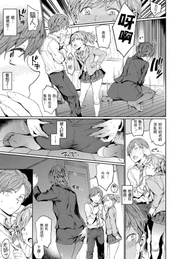 [Mogg] Hadaka no Gakkou - Her daily naked life. Nudist School | 赤裸學園 Fhentai.net - Page 83