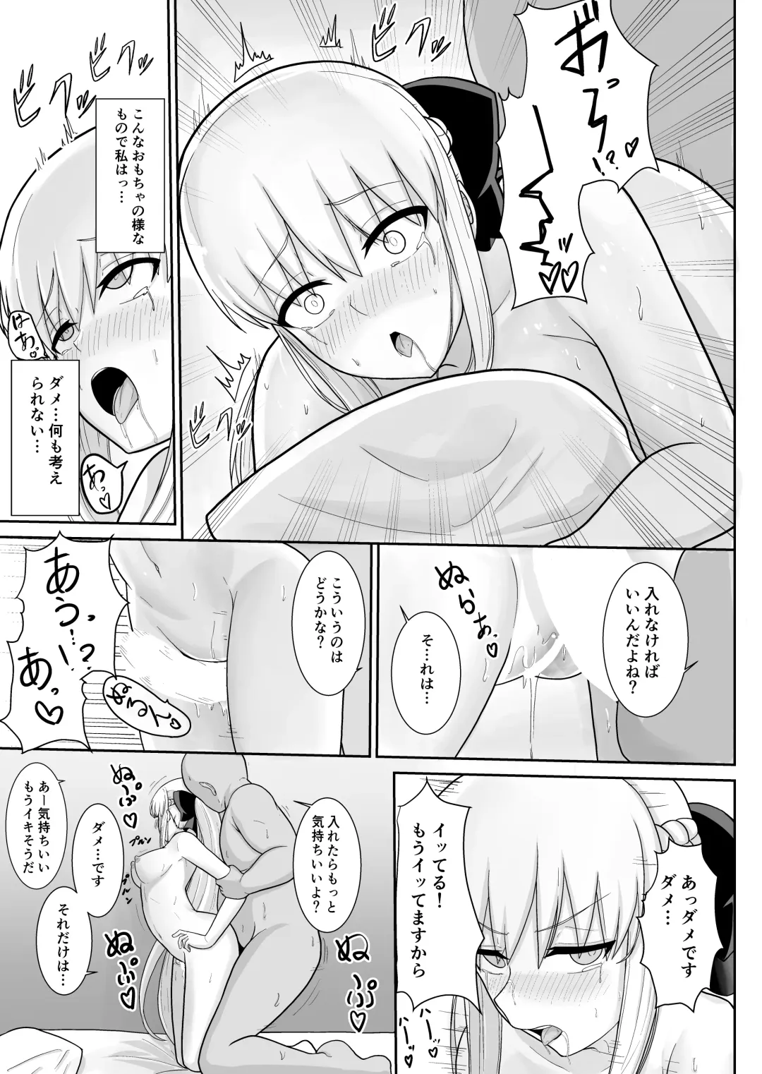 [Natsuzame] Morgan Heika no Tokubetsu Ninmu Fhentai - Page 12